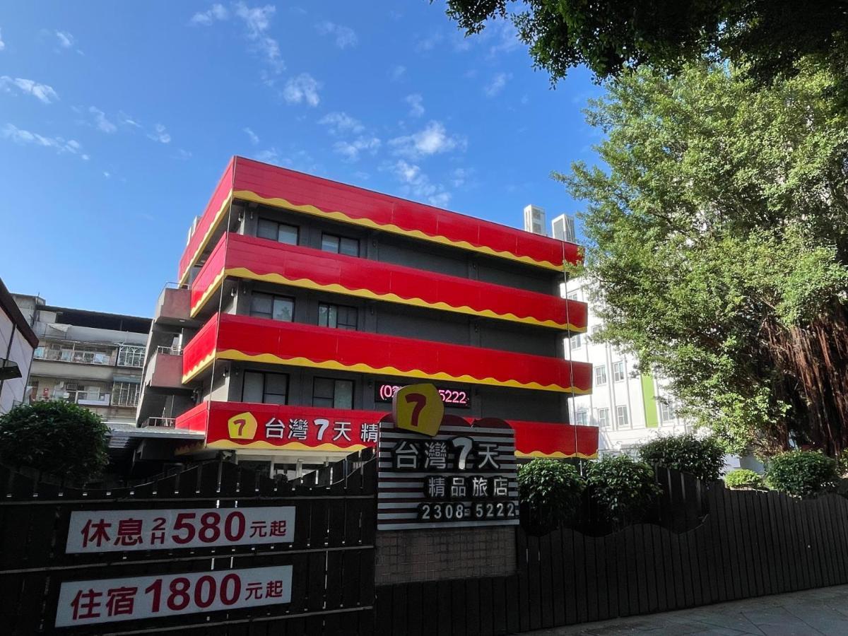 טאיפיי Taiwan Seven Days Boutique Hotel מראה חיצוני תמונה